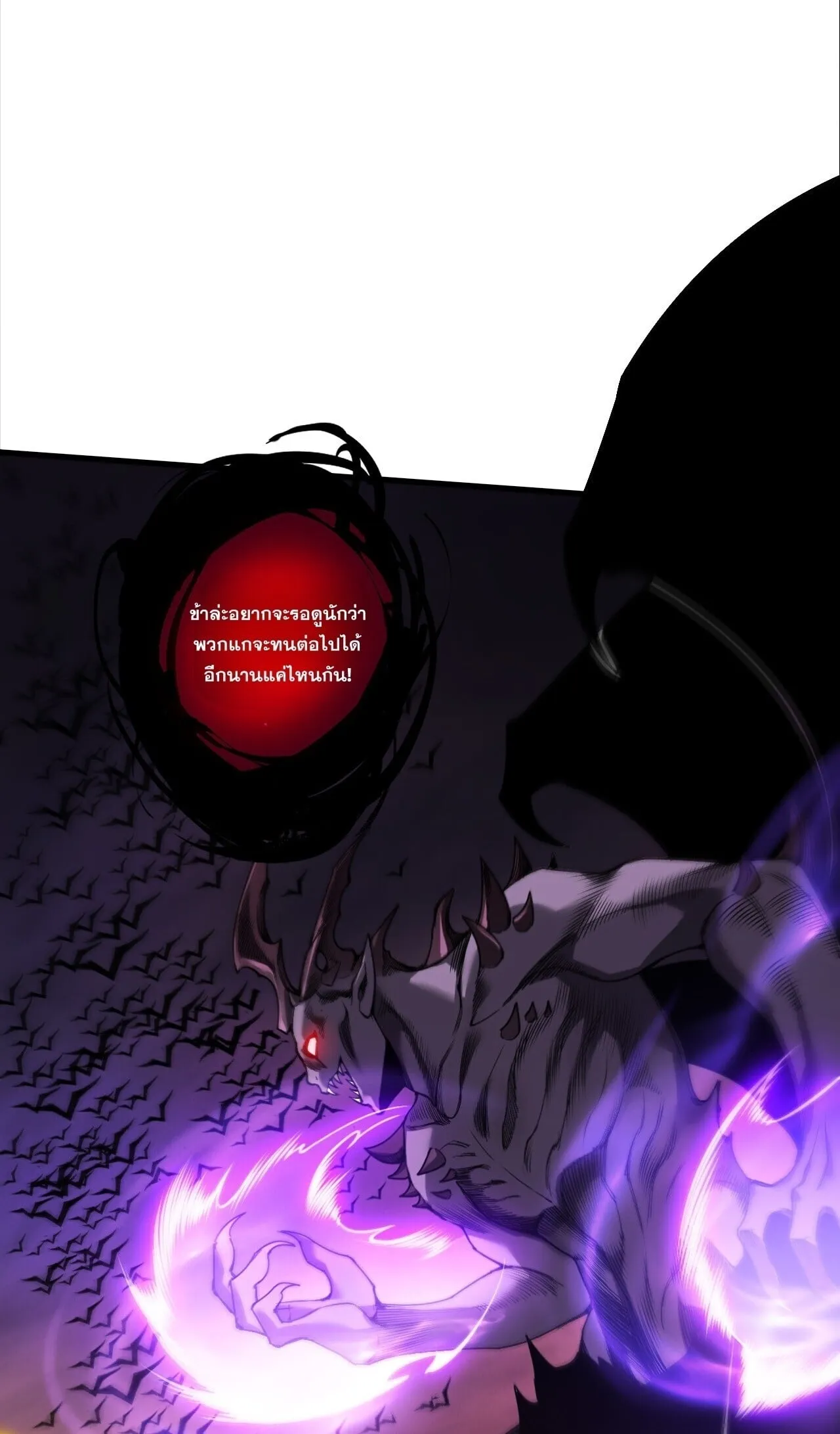 Disastrous Necromancer ตอนที่ 280 หน้า 31