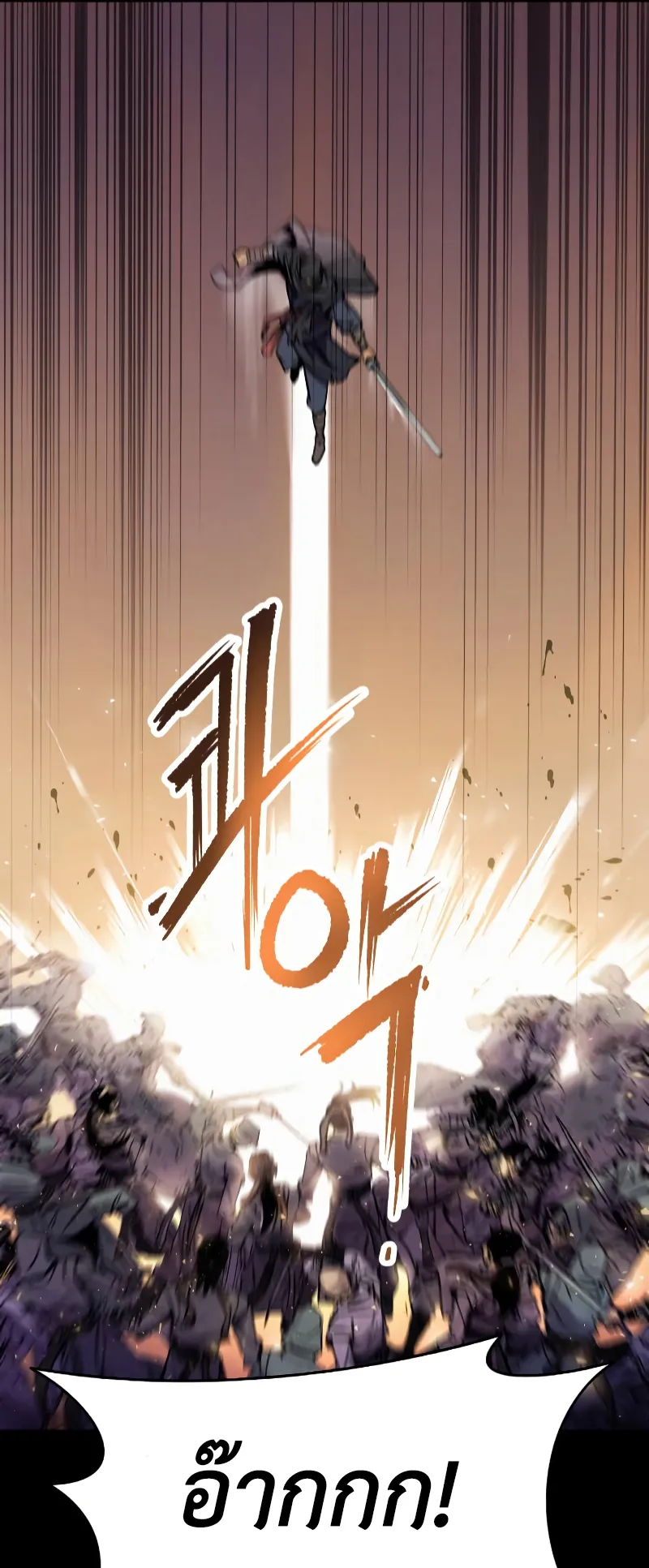 Chronicles of the Demon Faction ตอนที่ 1 หน้า 26
