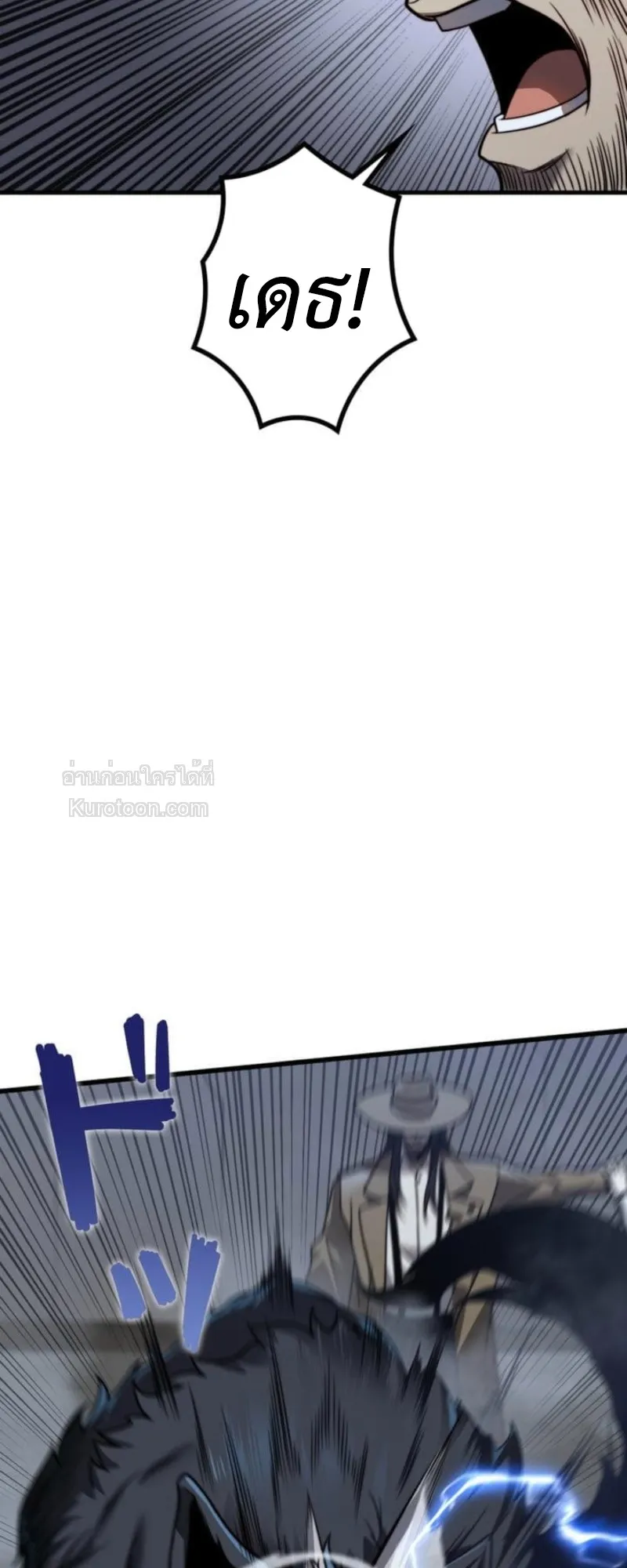 Absolute Domination at Level 0 Using My Analysis Skill เลเวล 0 ที่แกร่งที่สุด ตอนที่ 8 หน้า 6