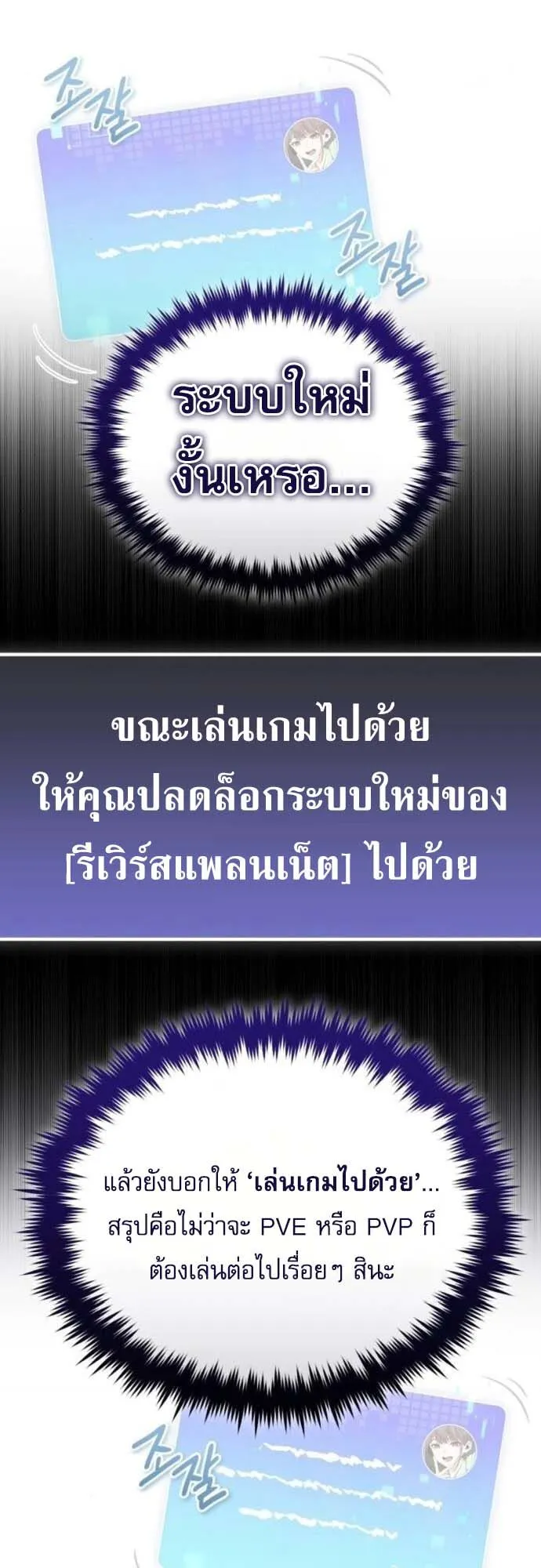 Echoes of the Reverse Planet ตอนที่ 12 หน้า 59