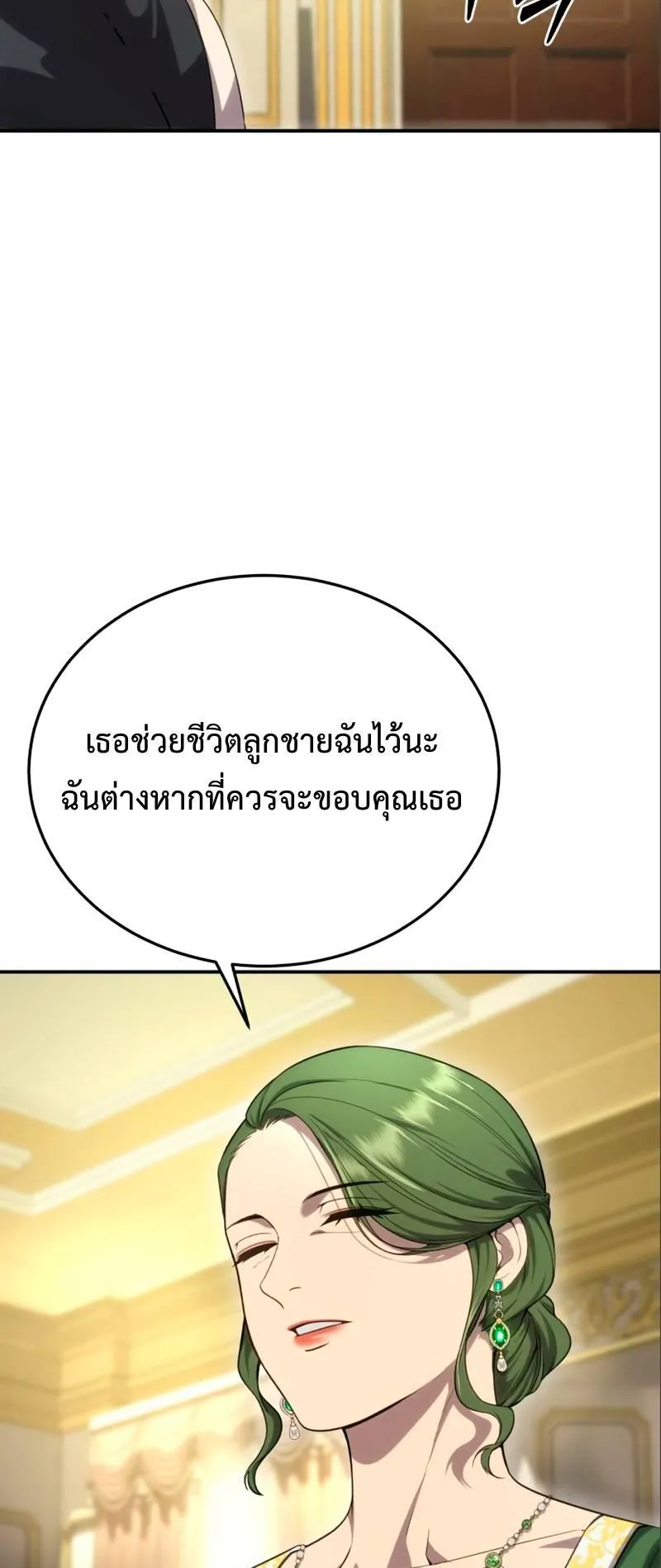 Star-Embracing Swordmaster ตอนที่ 16 หน้า 49