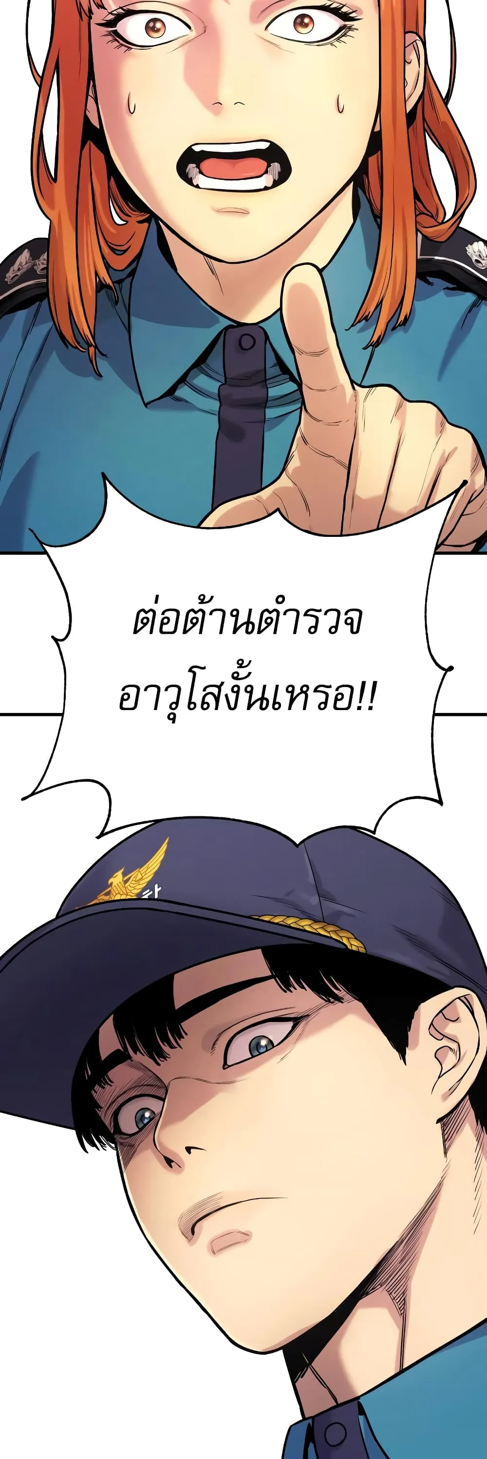 Return of the Bloodthirsty Police ตอนที่ 2 หน้า 42