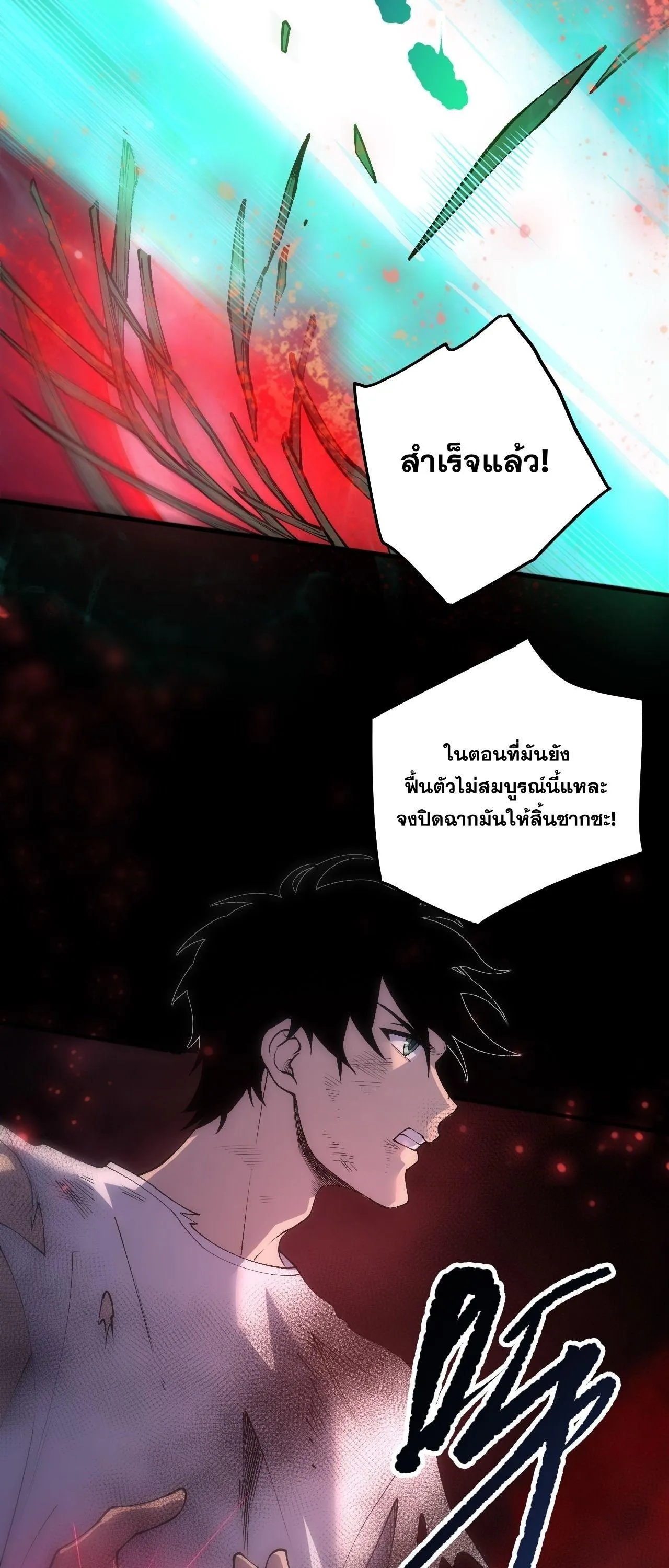 Disastrous Necromancer ตอนที่ 264 หน้า 23
