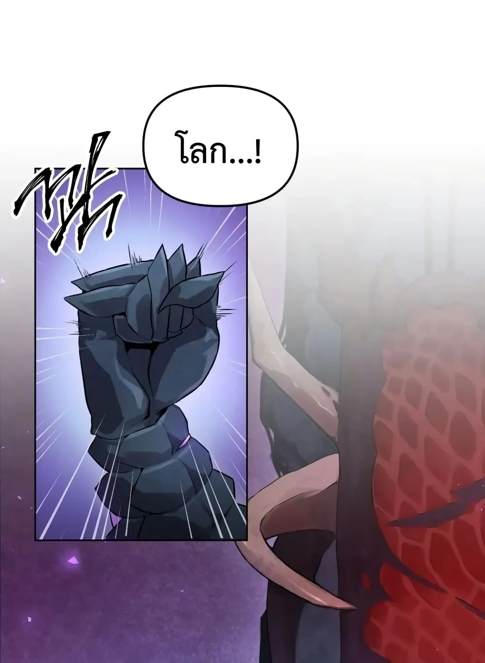 Player Who Returned 10,000 Years Later ตอนที่ 2 หน้า 104