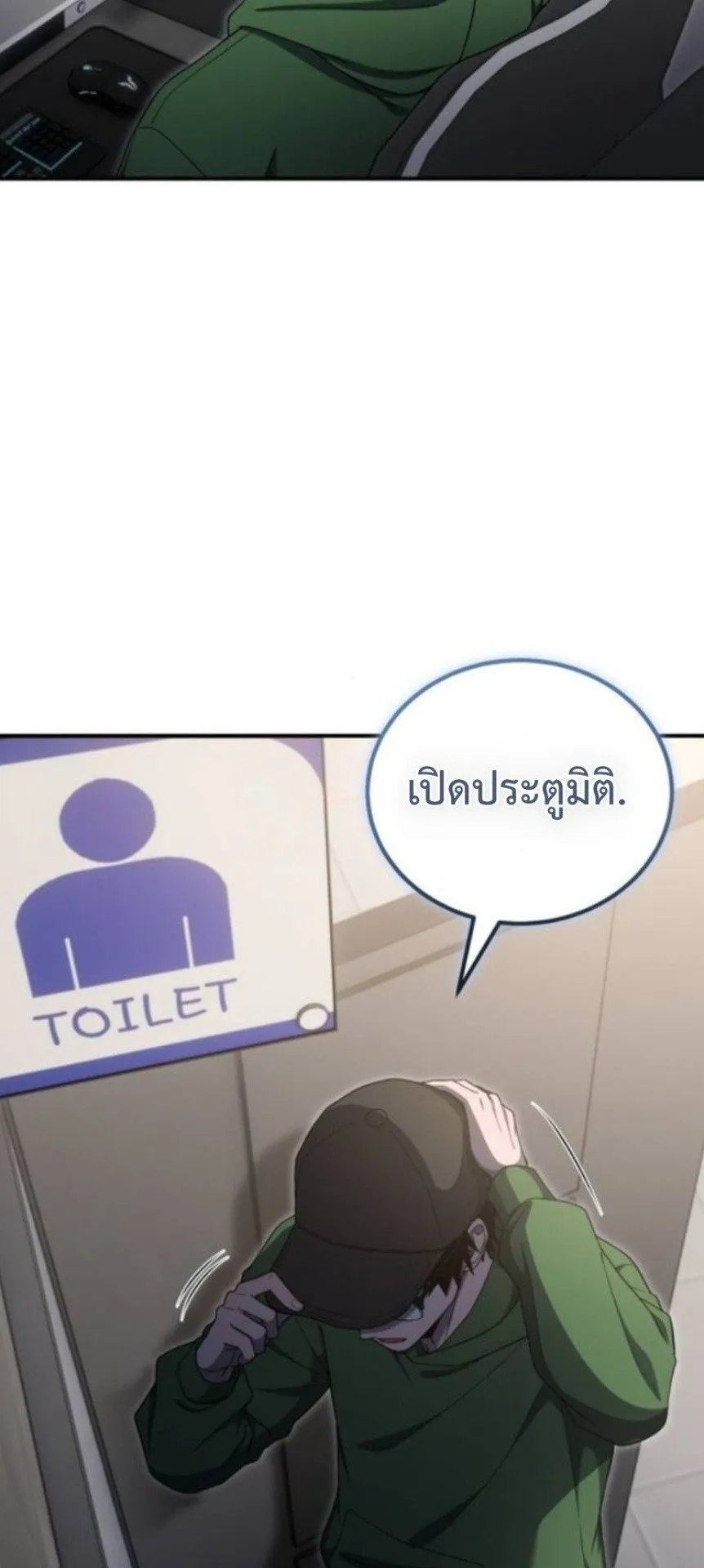 Apocalypse Veteran ตอนที่ 15 หน้า 71