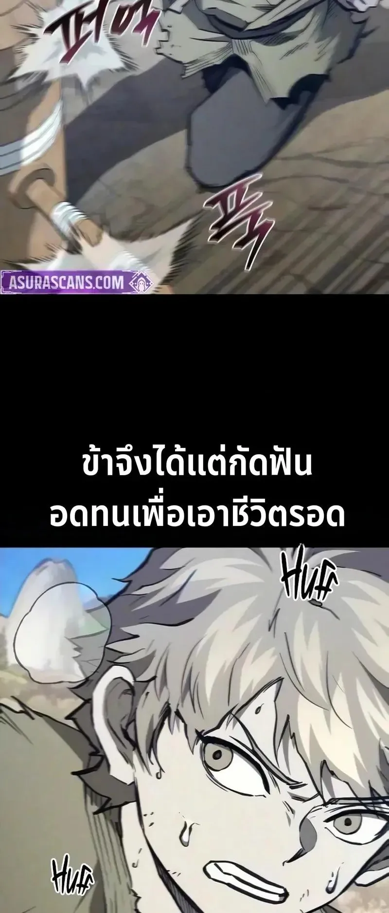 The Demonic Cult Instructor Returns ตอนที่ 59 หน้า 16
