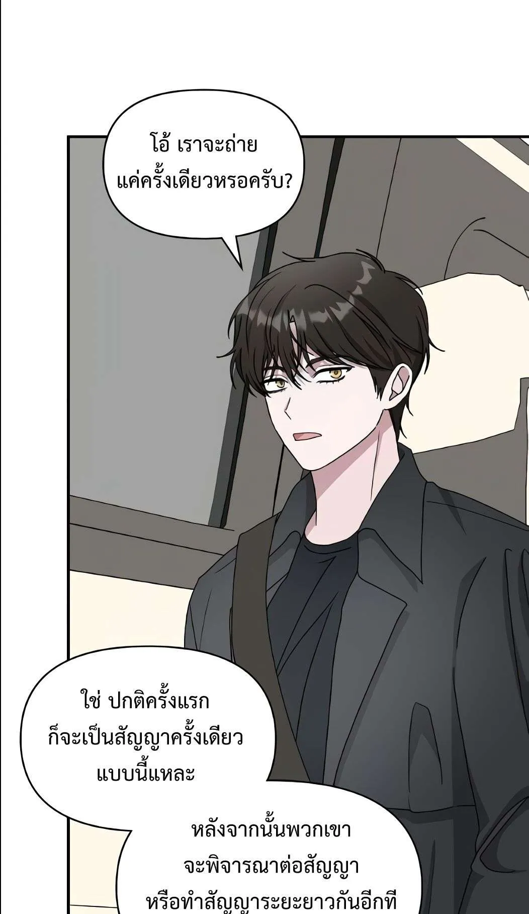 I Was Immediately Mistaken for a Monster Genius Actor ตอนที่ 34 หน้า 12
