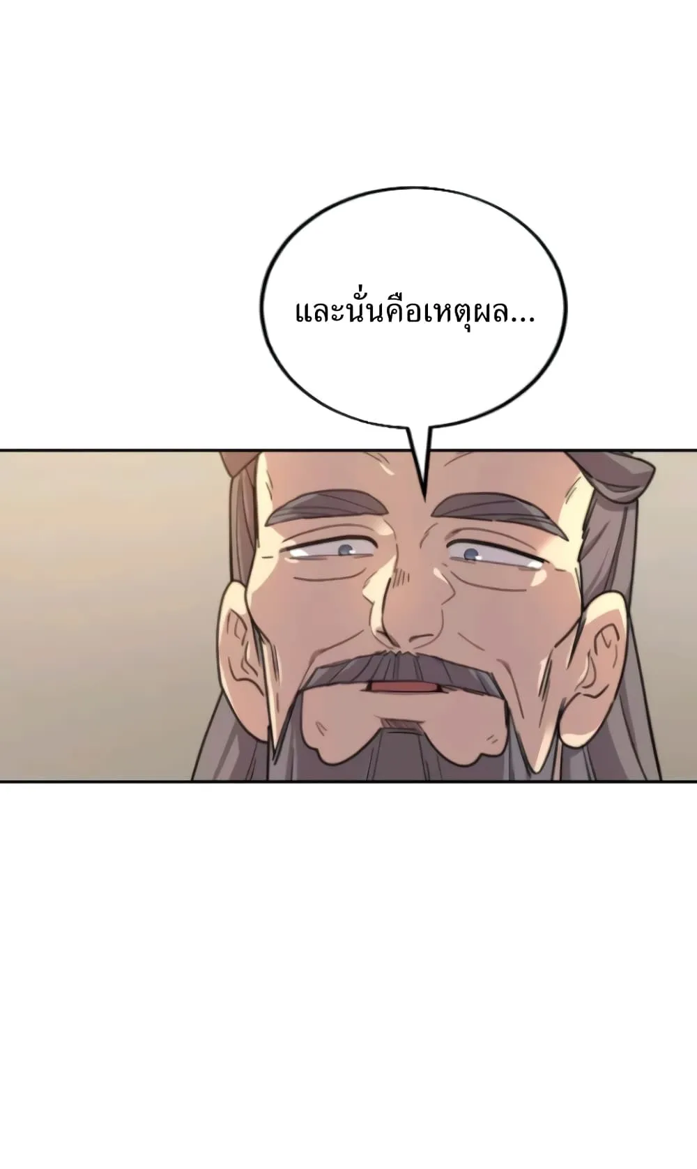 Return of the Flowery Mountain Sect ตอนที่ 10 หน้า 62