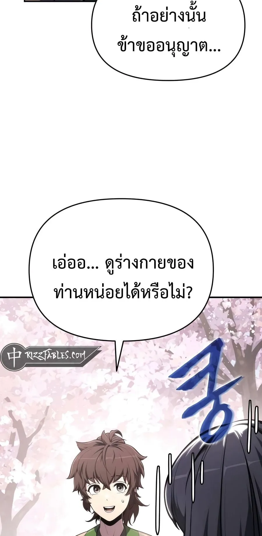The Poison Master of Sacheon Tang Clan ตอนที่ 10 หน้า 68