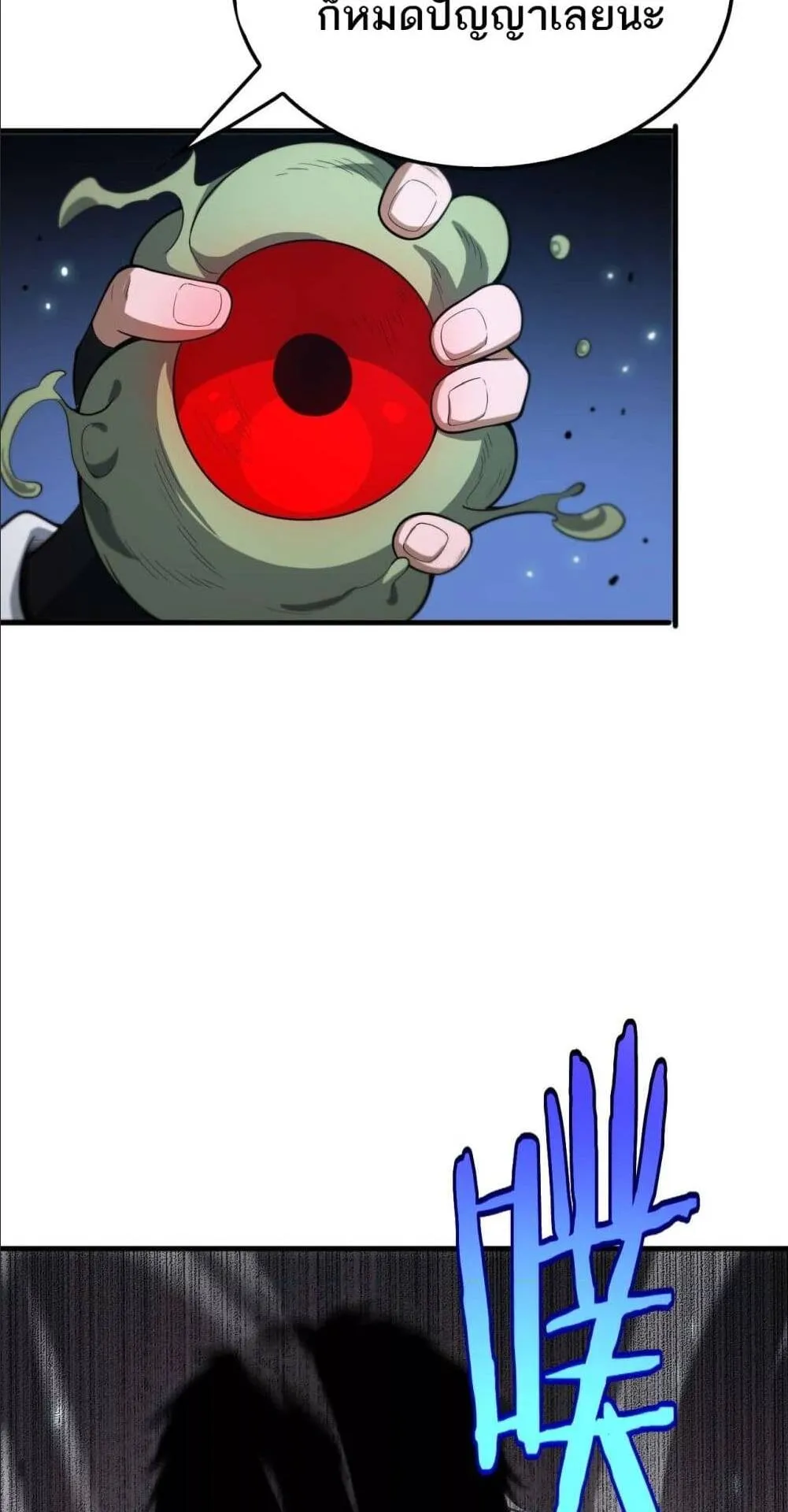 Doomsday Sword God ตอนที่ 6 หน้า 57