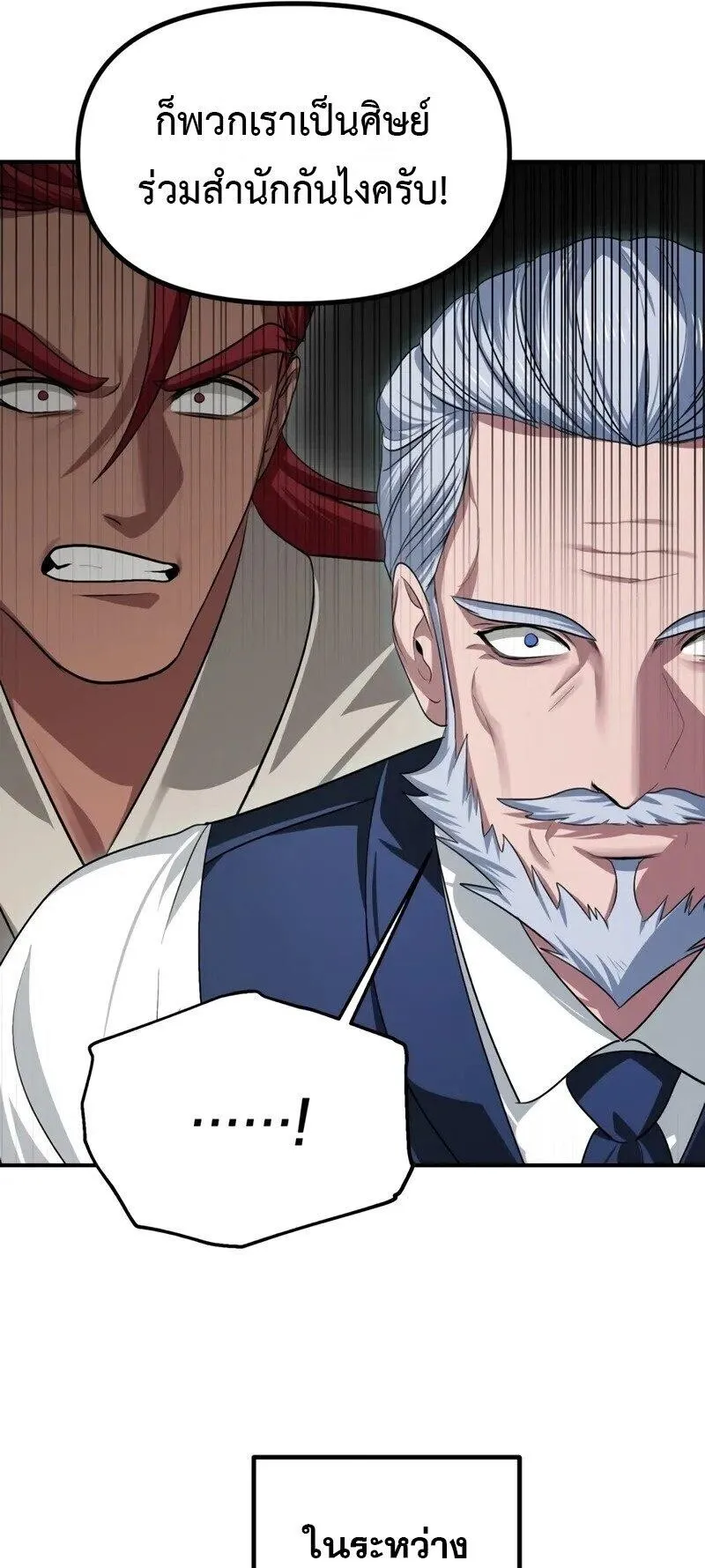 SSS-Class Suicide Hunter ตอนที่ 144 หน้า 42