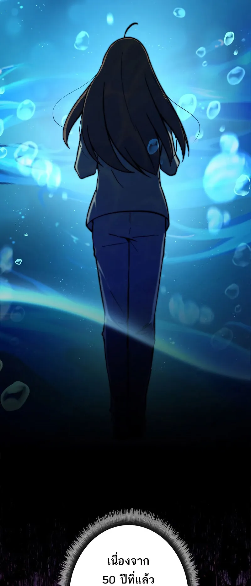 I’m an Ex-class Hunter ตอนที่ 5 หน้า 11