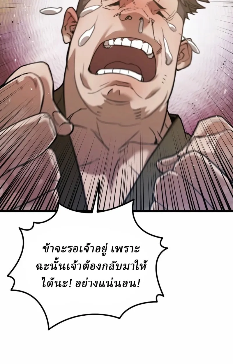 Unrivaled Spear Ghost ตอนที่ 28 หน้า 16