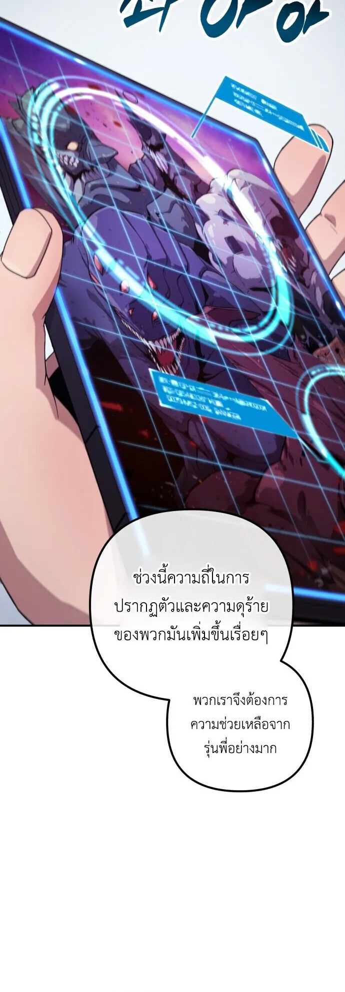 The Absolute’s Modern Life ตอนที่ 1 หน้า 82