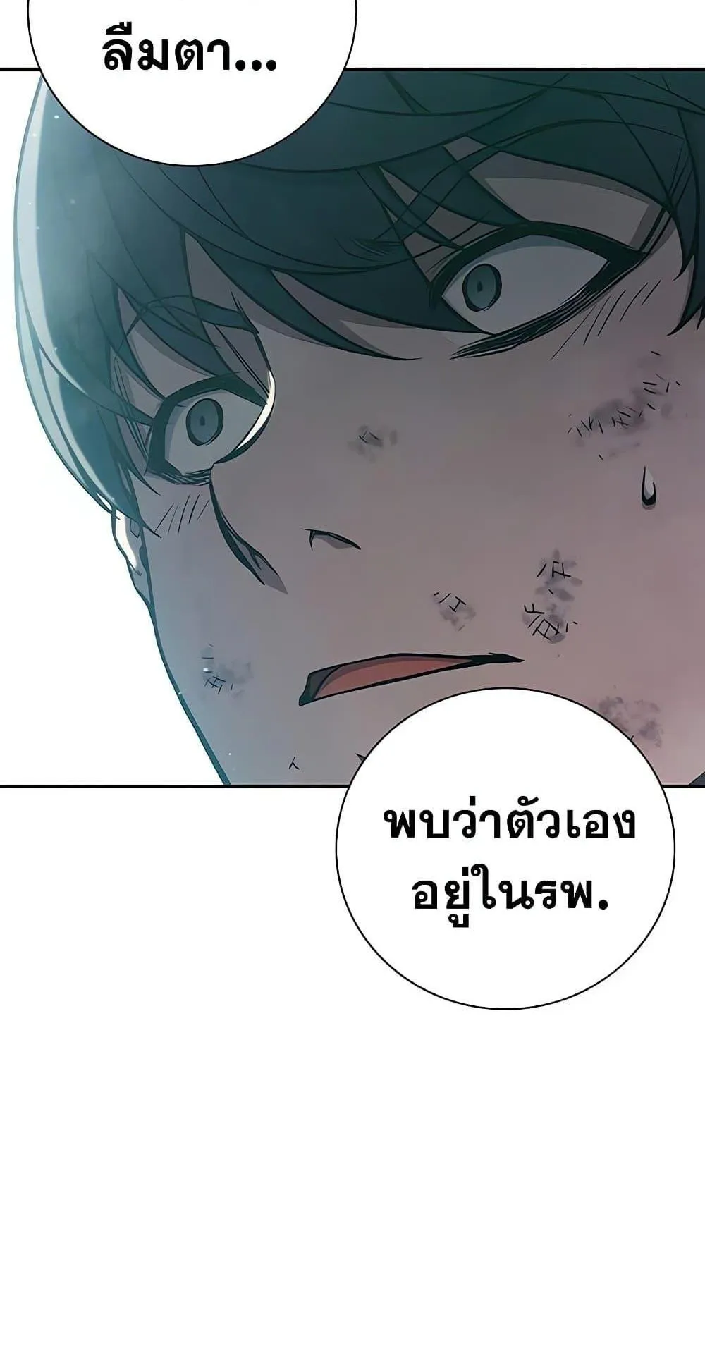 Juvenile Prison ตอนที่ 3 หน้า 124