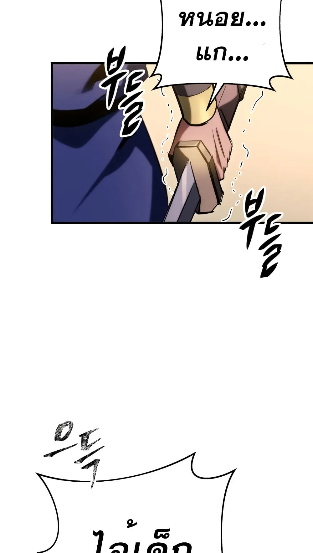 Heavenly Inquisition Sword ตอนที่ 10 หน้า 11