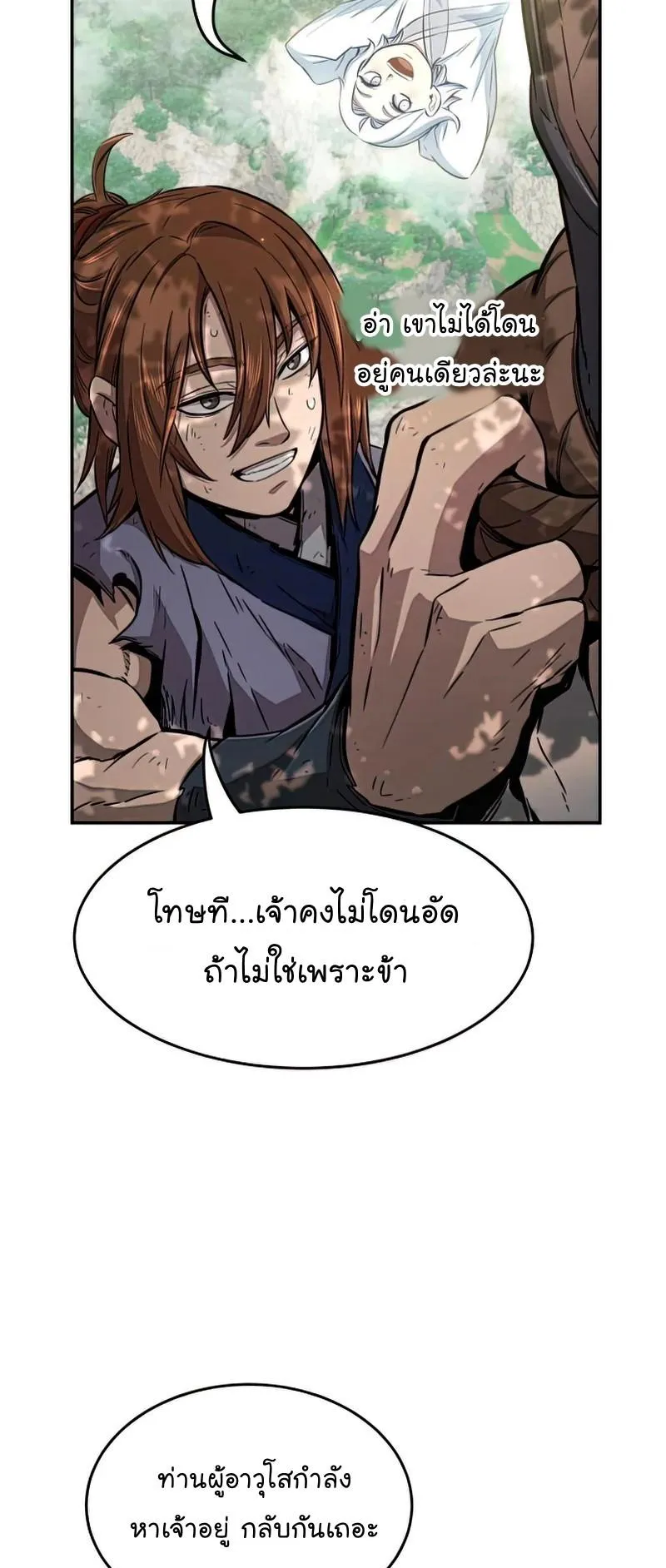 Absolute Sword Sense ตอนที่ 10 หน้า 29