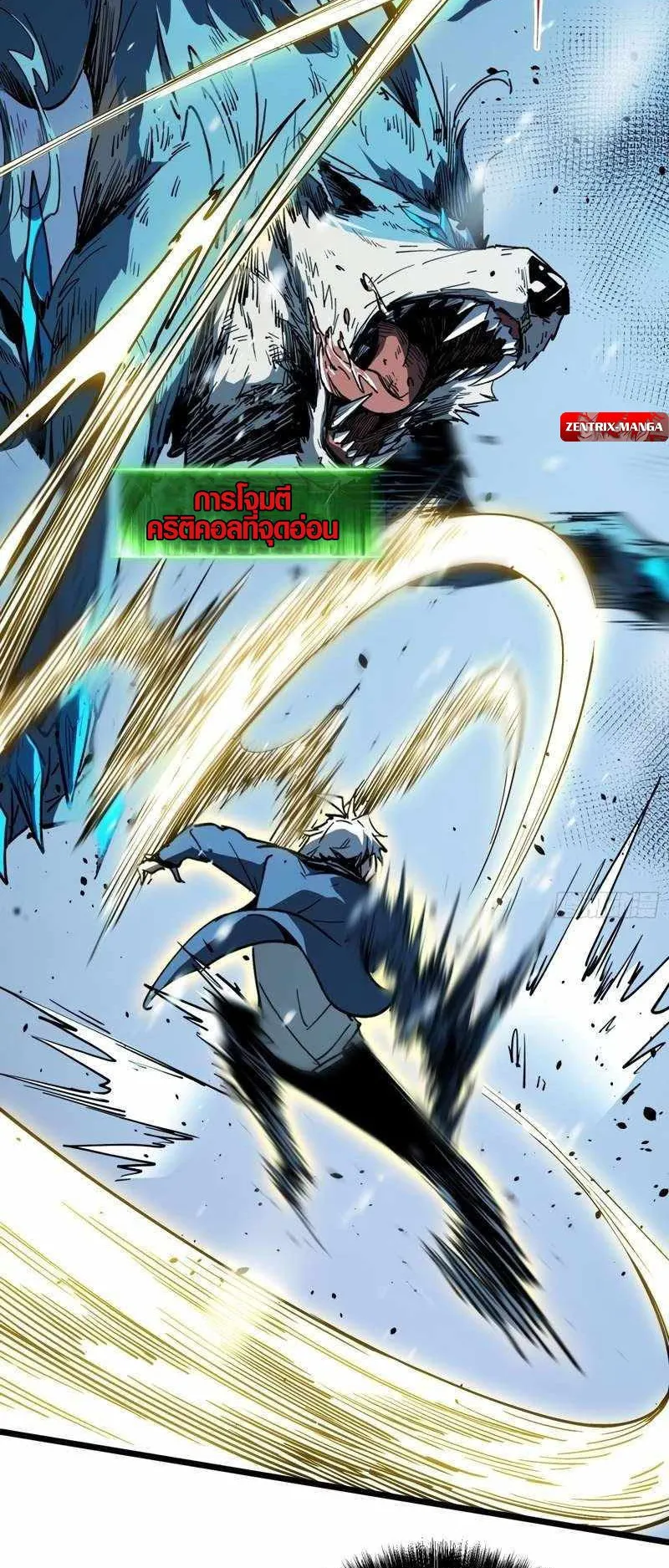 Full-Time Awakening ตอนที่ 8 หน้า 11