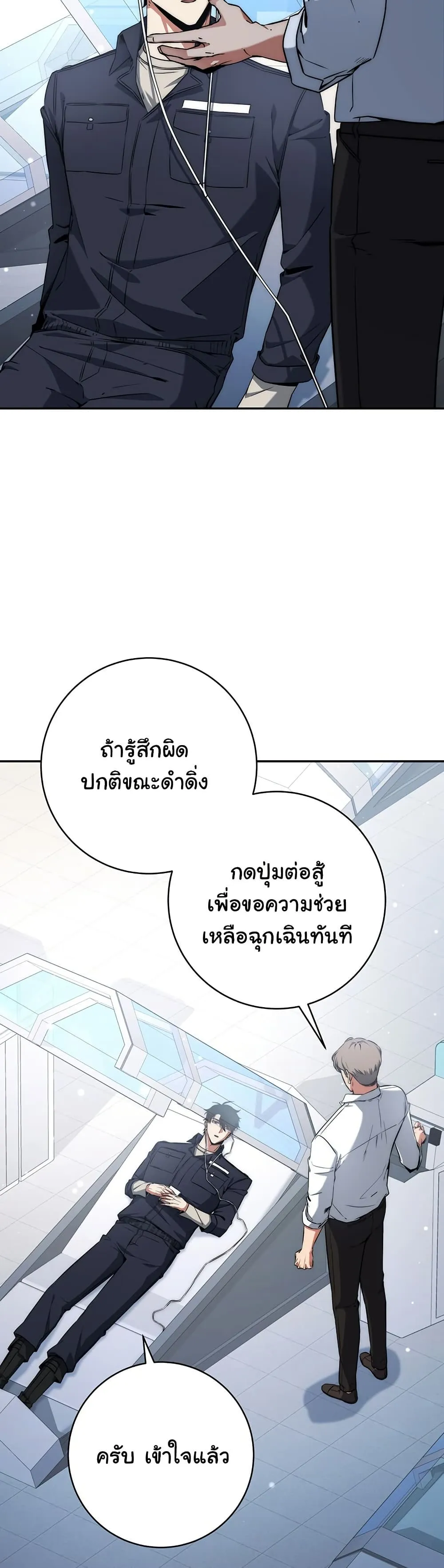 Return of the Sword God-Rank Civil Servant ตอนที่ 11 หน้า 41