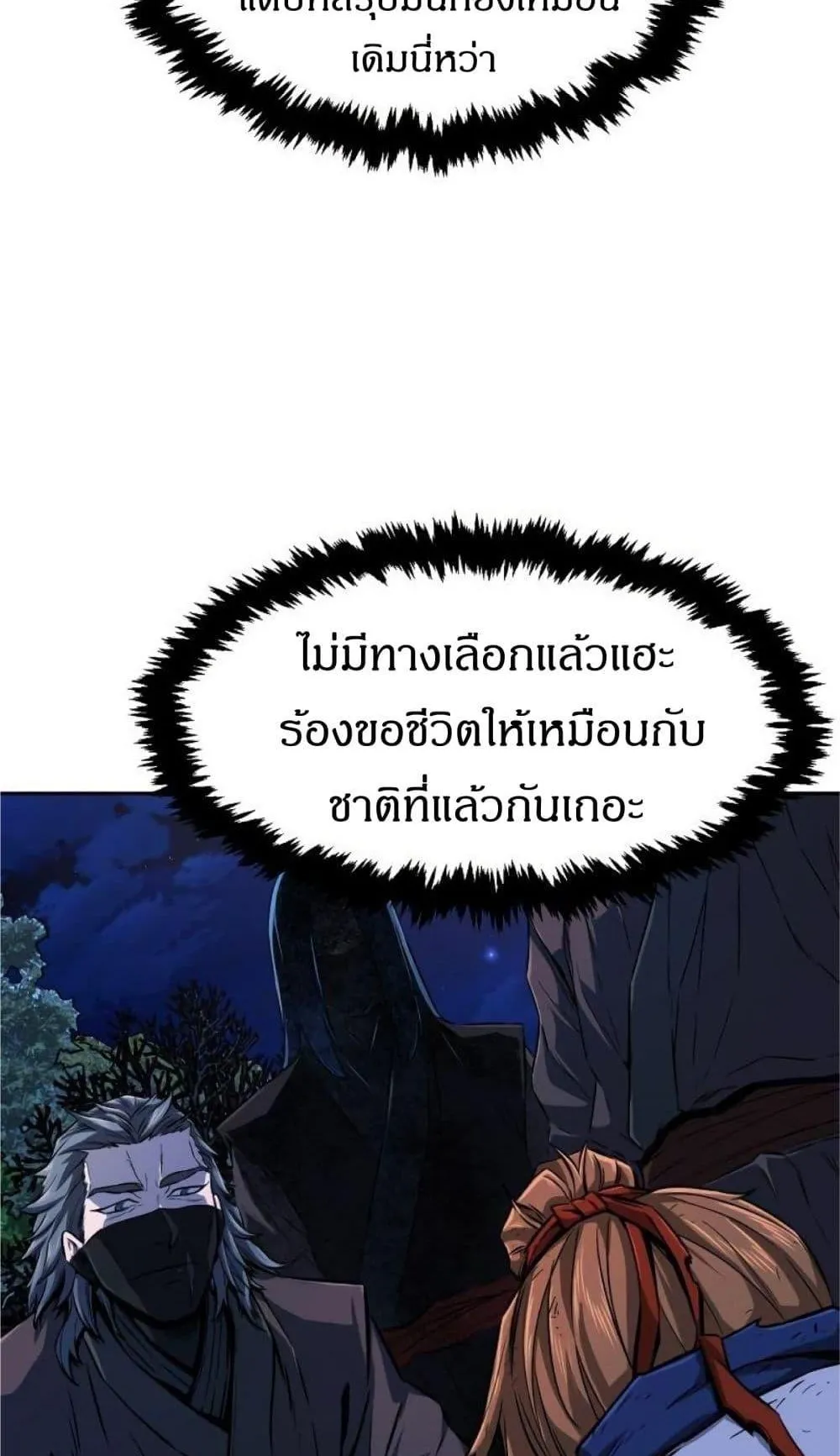 Absolute Sword Sense ตอนที่ 3 หน้า 30