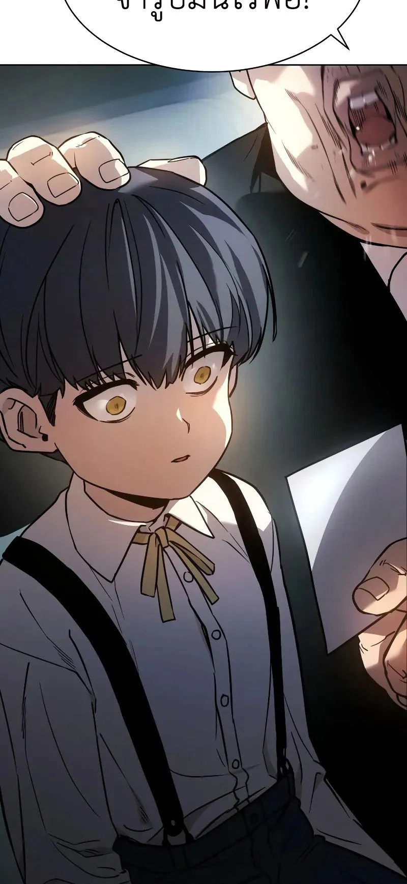Laws of The Good Child ตอนที่ 1 หน้า 32