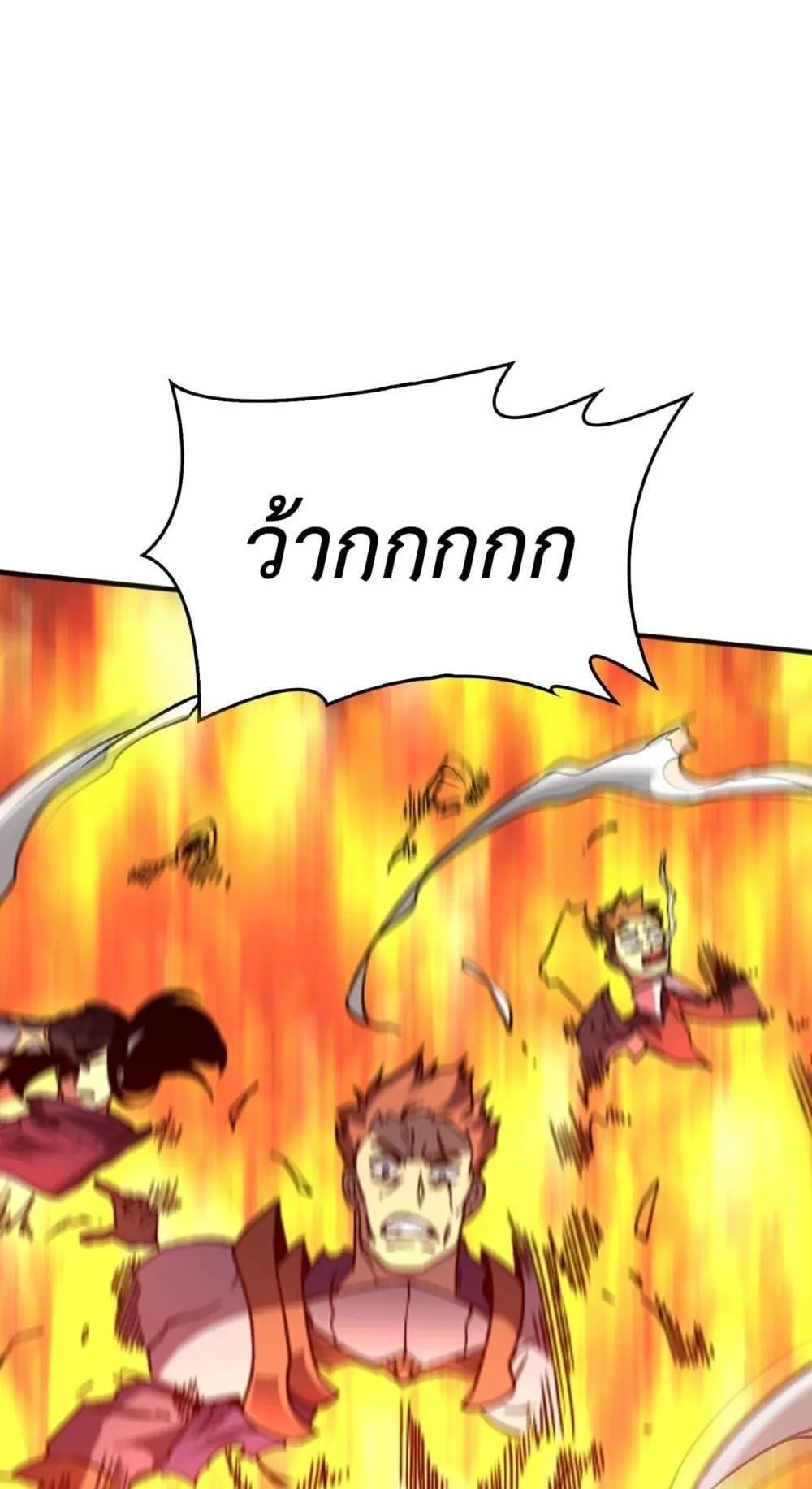 Starting as the Black Dragon BOSS ตอนที่ 3 หน้า 32