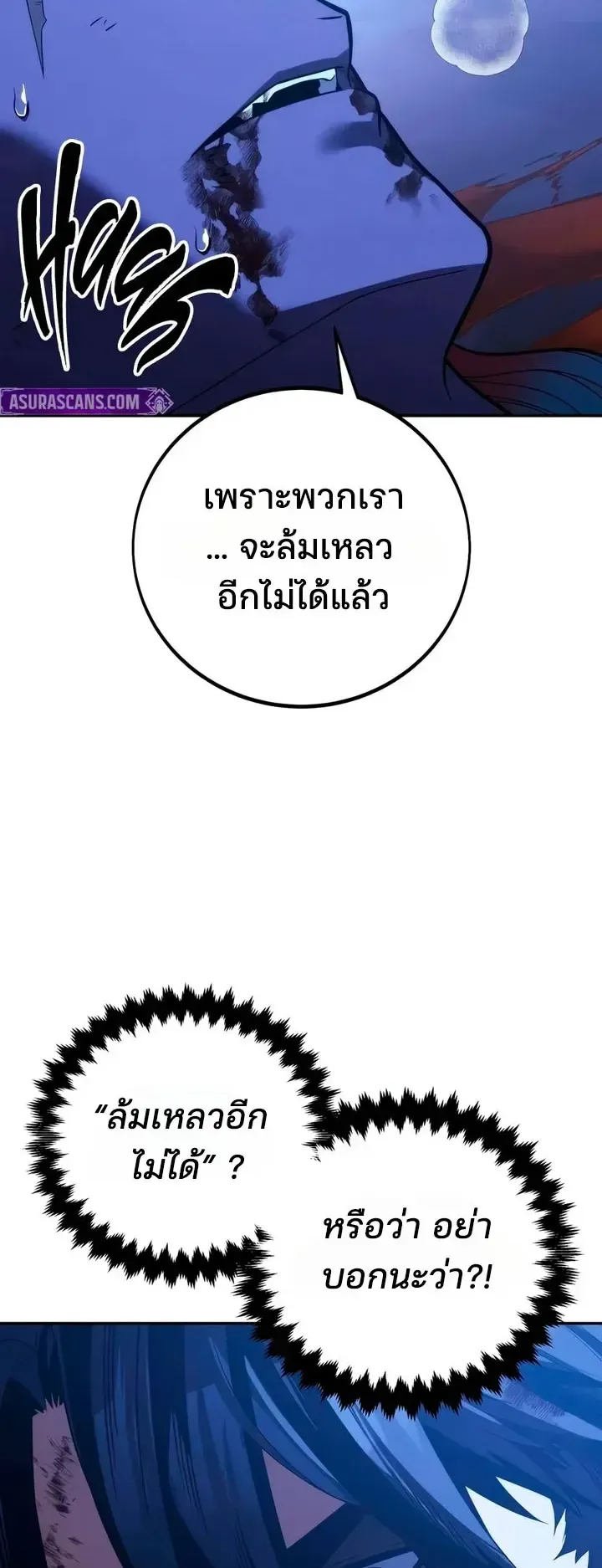 30 Years Since the Prologue ตอนที่ 9 หน้า 15