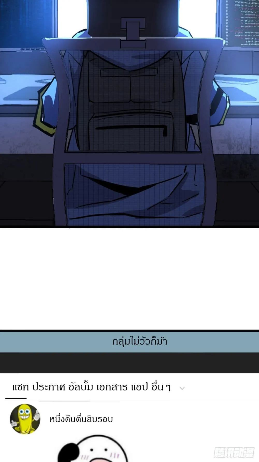 This Game Is Too Realistic ตอนที่ 3 หน้า 26