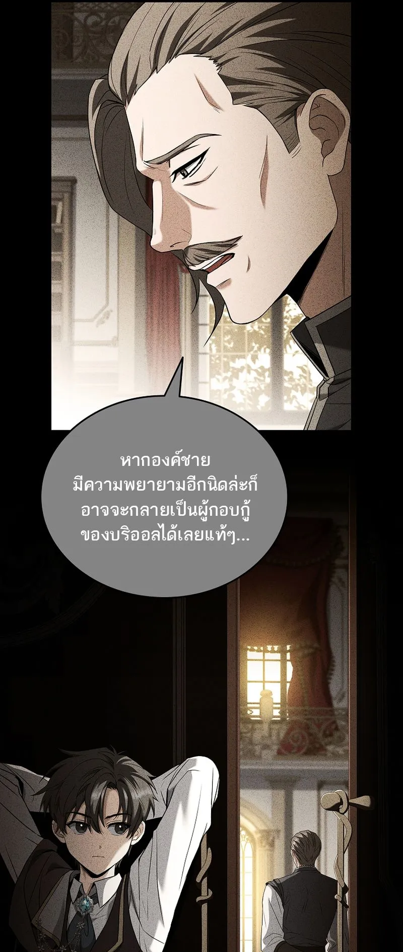 The Third Prince of the Fallen Kingdom has Regressed ตอนที่ 2 หน้า 55