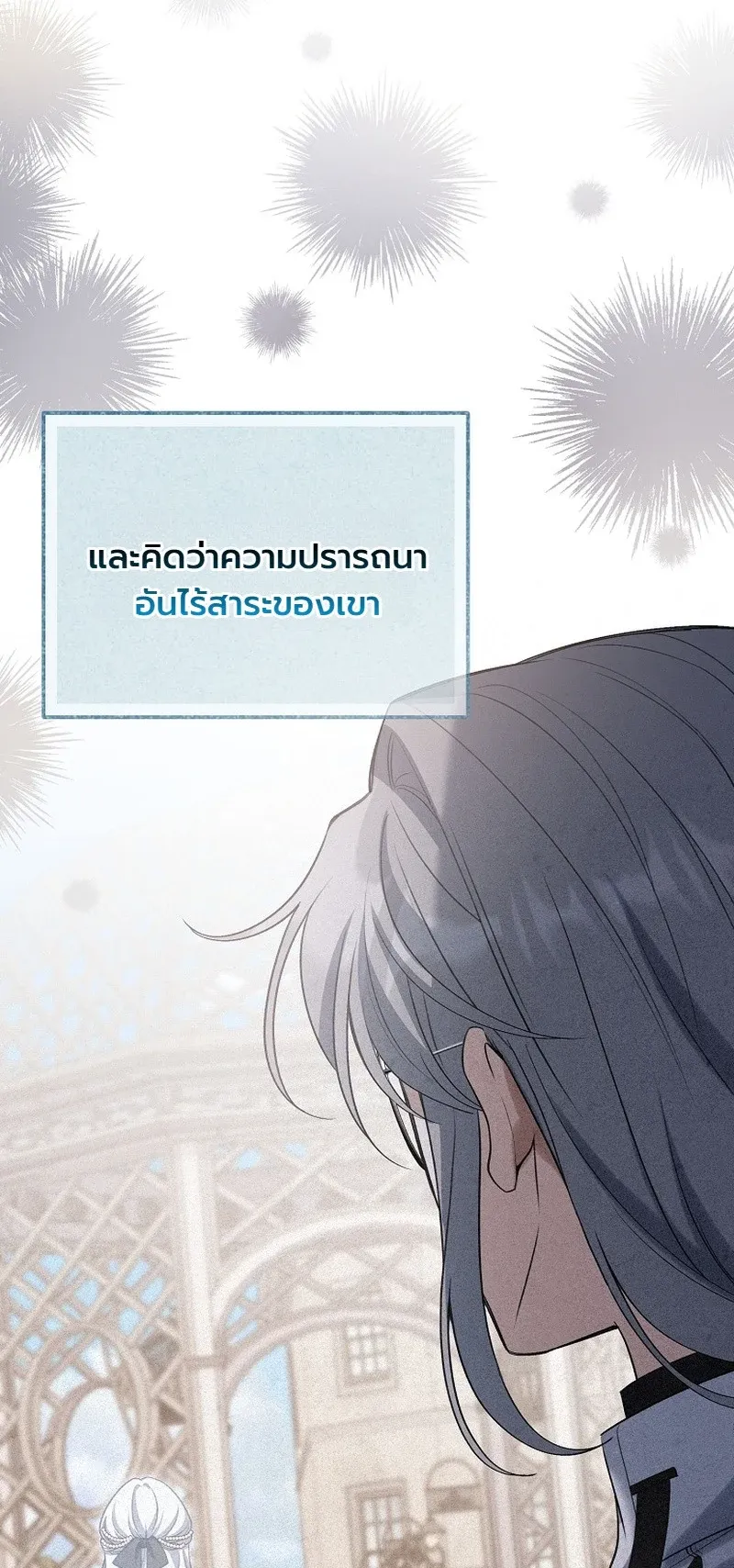 The Apocalypse Needs a Pro ตอนที่ 8 หน้า 52