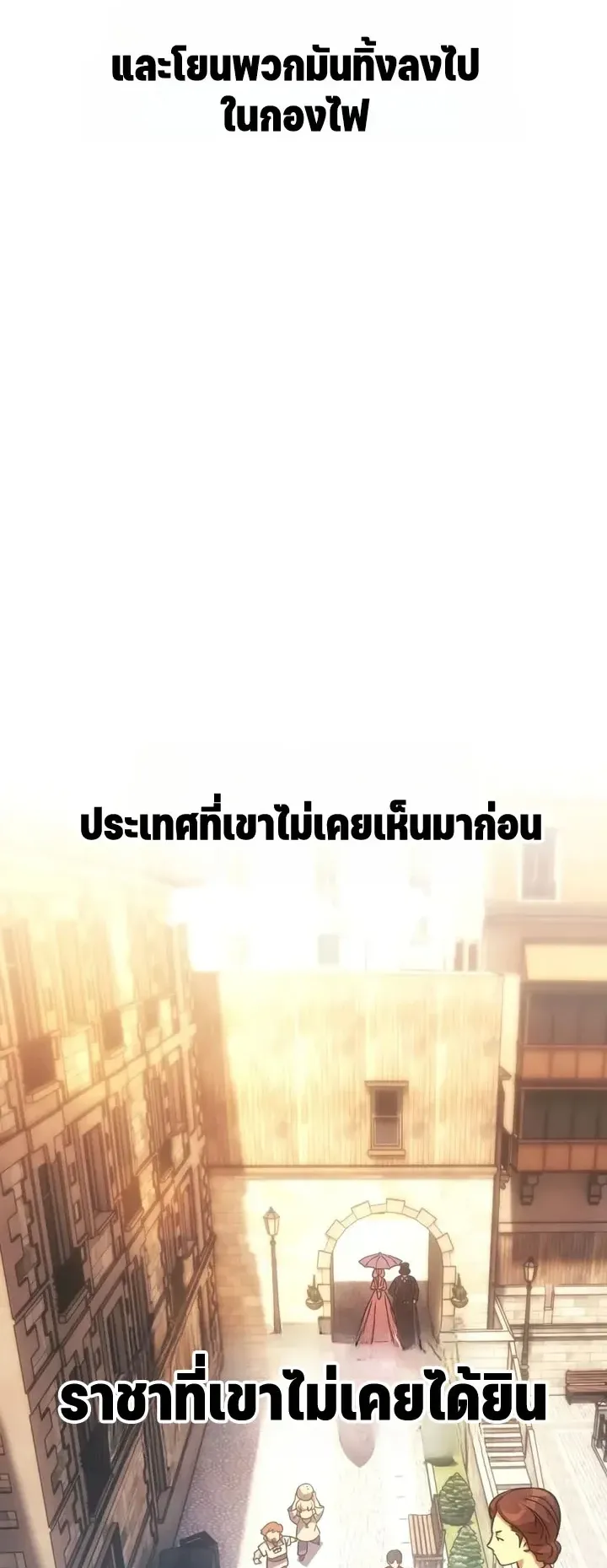 30 Years Since the Prologue ตอนที่ 1 หน้า 35