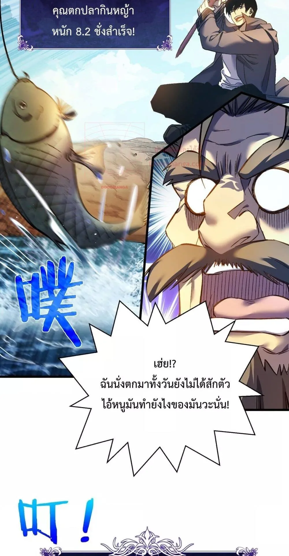 My Passive Skills Are Invincible ตอนที่ 11 หน้า 17