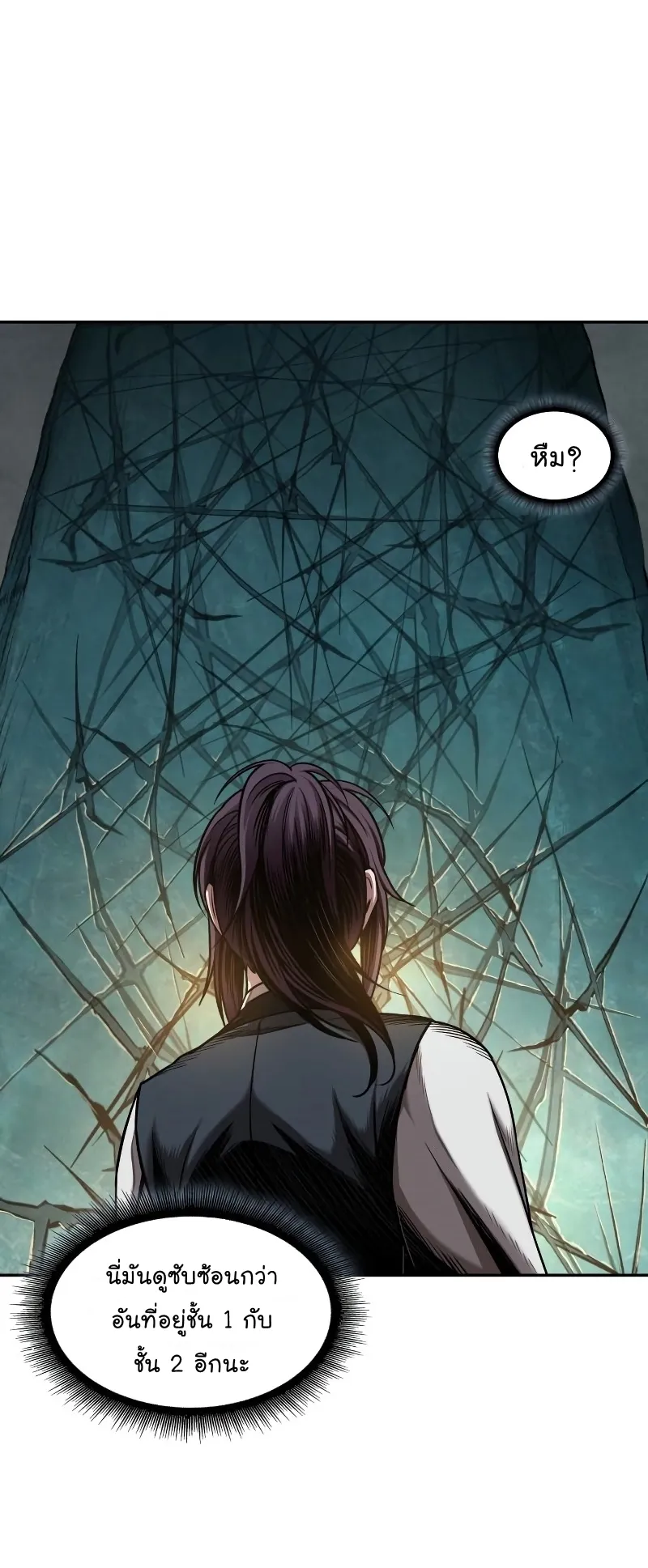 Nano Machine Chapter 68 หน้า 16