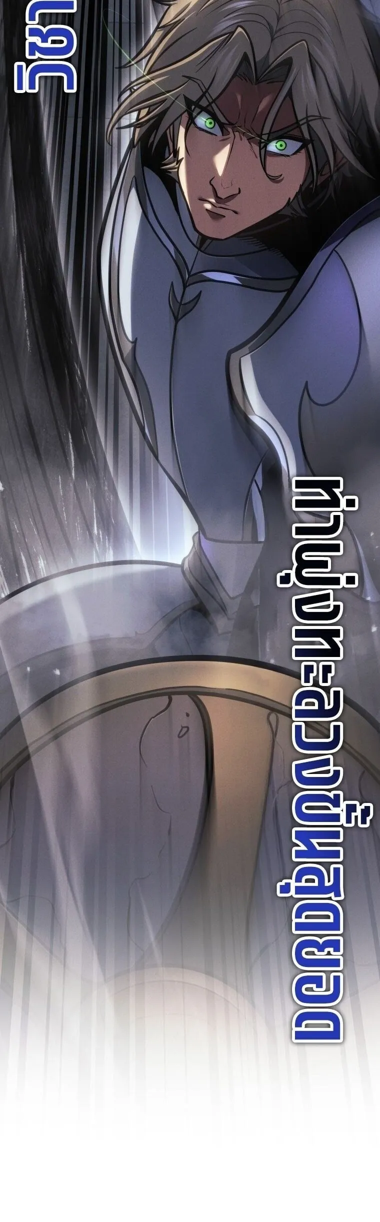 A Dragonslayer’s Peerless Regression ตอนที่ 82 หน้า 48