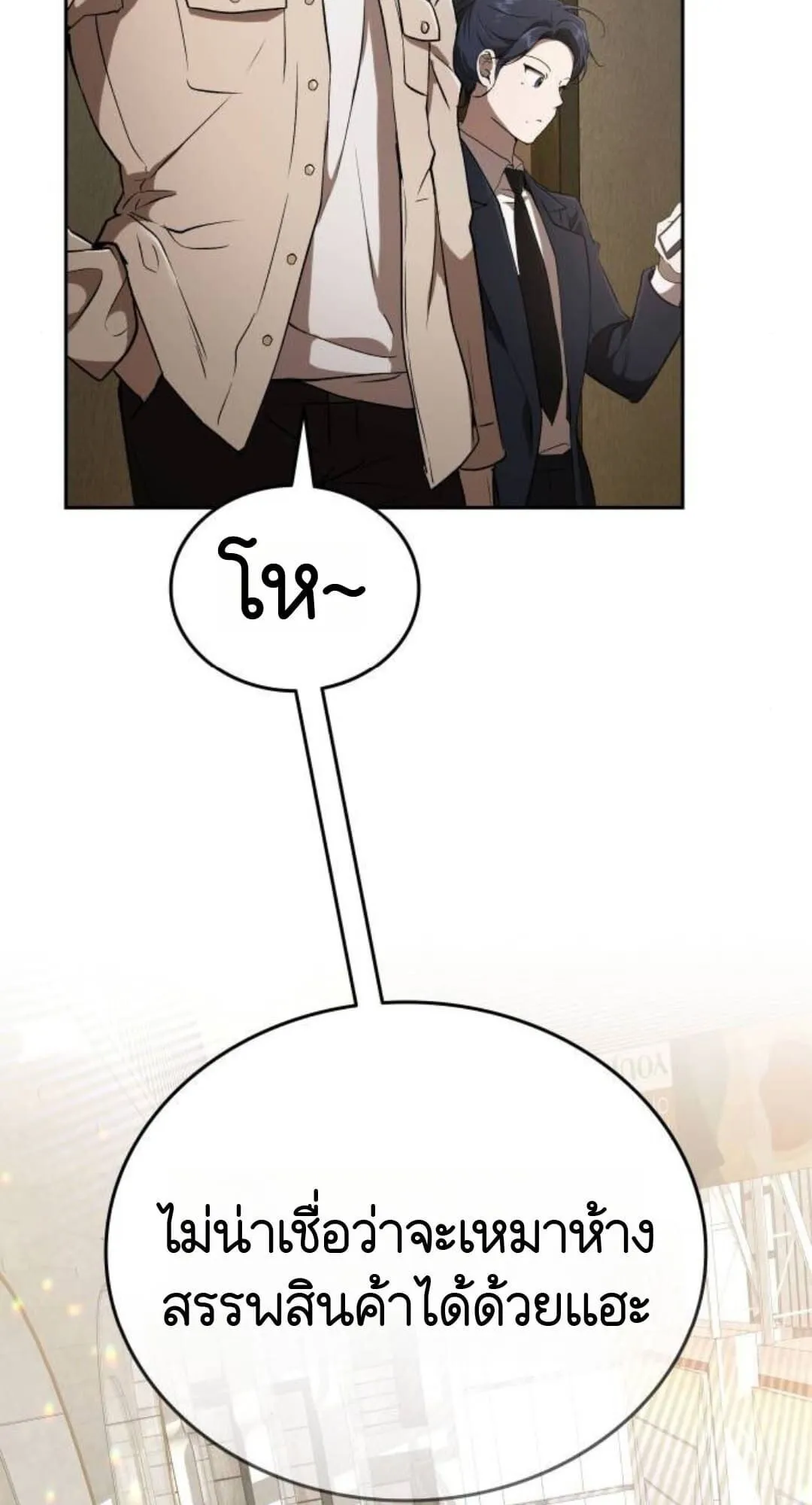 Shinsu Kindergarten ตอนที่ 30 หน้า 43