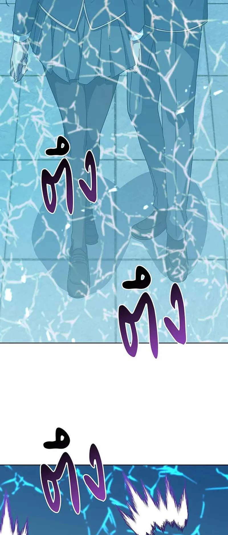 Necromancer Academy’s Genius Summoner Chapter 148 หน้า 77