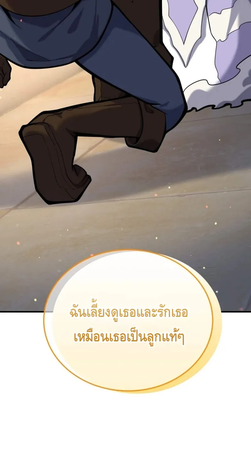 Reincarnation Sword Master ตอนที่ 5 หน้า 51