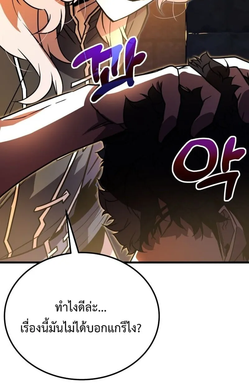 Player of a Fallen Noble Family ตอนที่ 8 หน้า 96