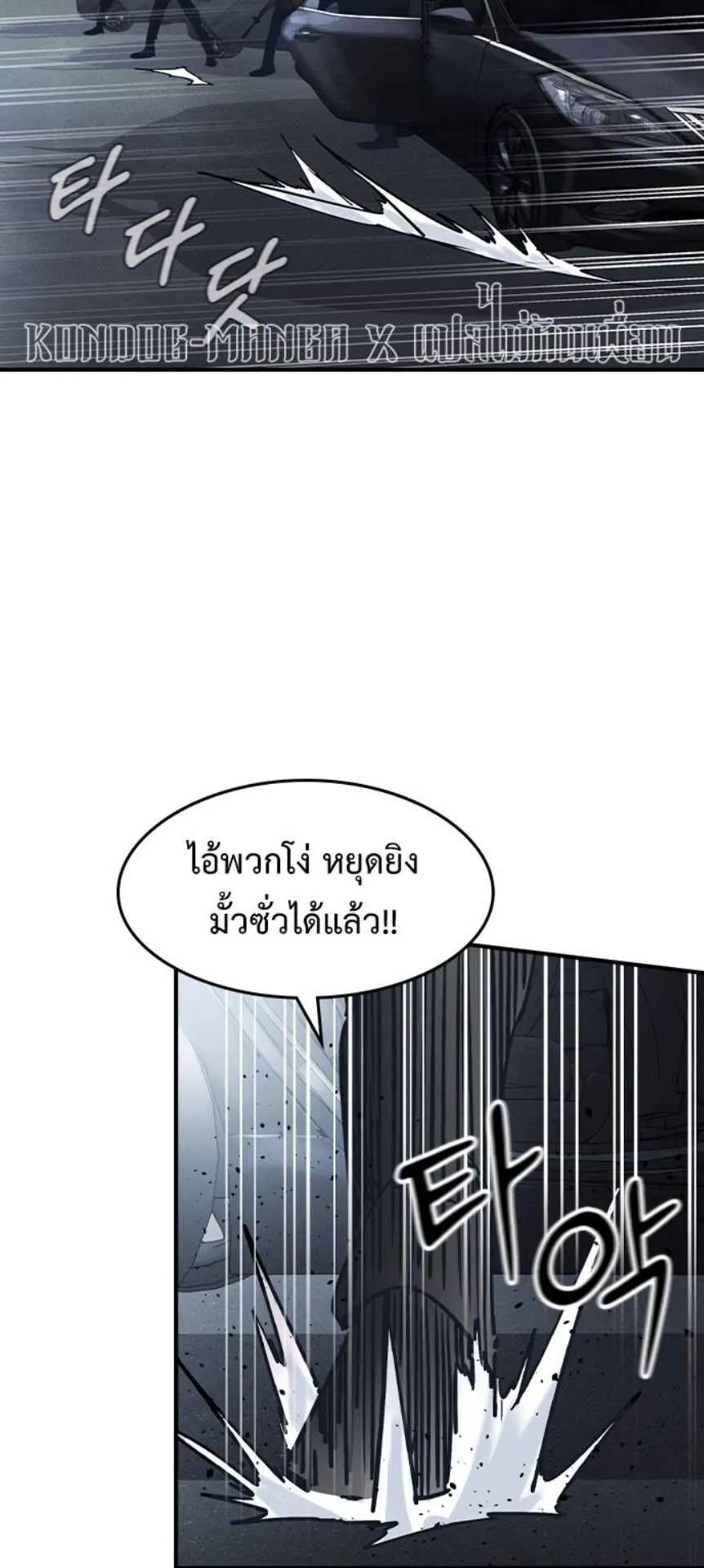 The Childe ตอนที่ 1 หน้า 137