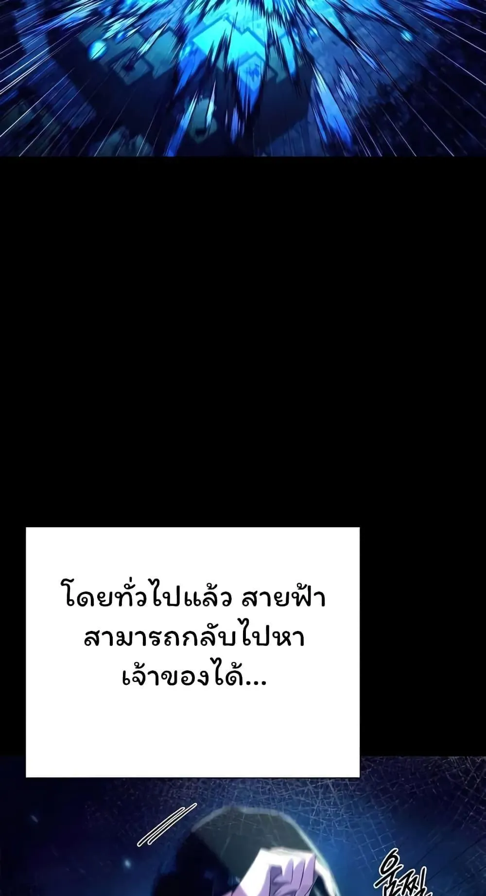 Night of the Ogre ตอนที่ 39 หน้า 61