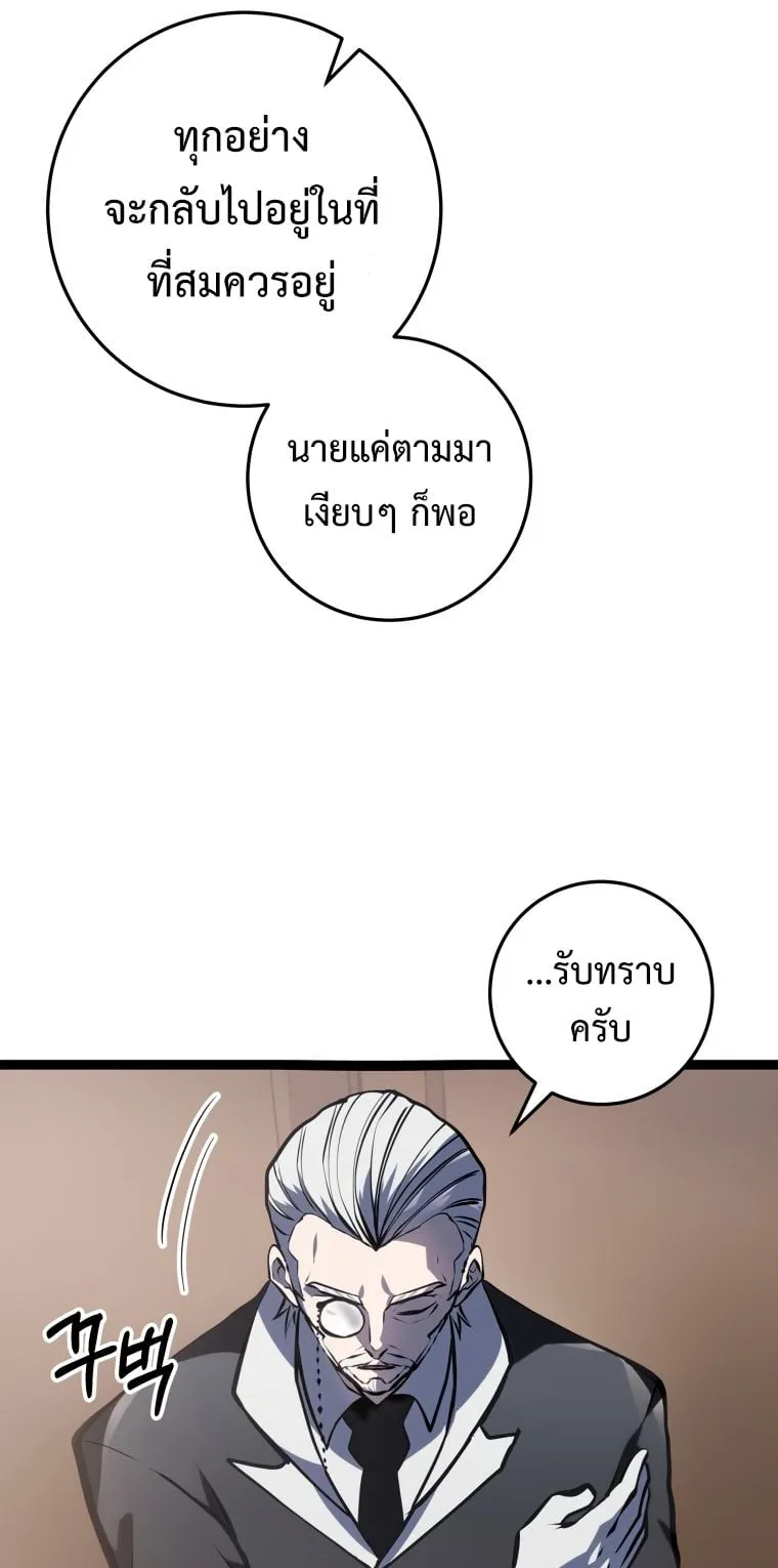 A Dragonslayer’s Peerless Regression ตอนที่ 4 หน้า 32
