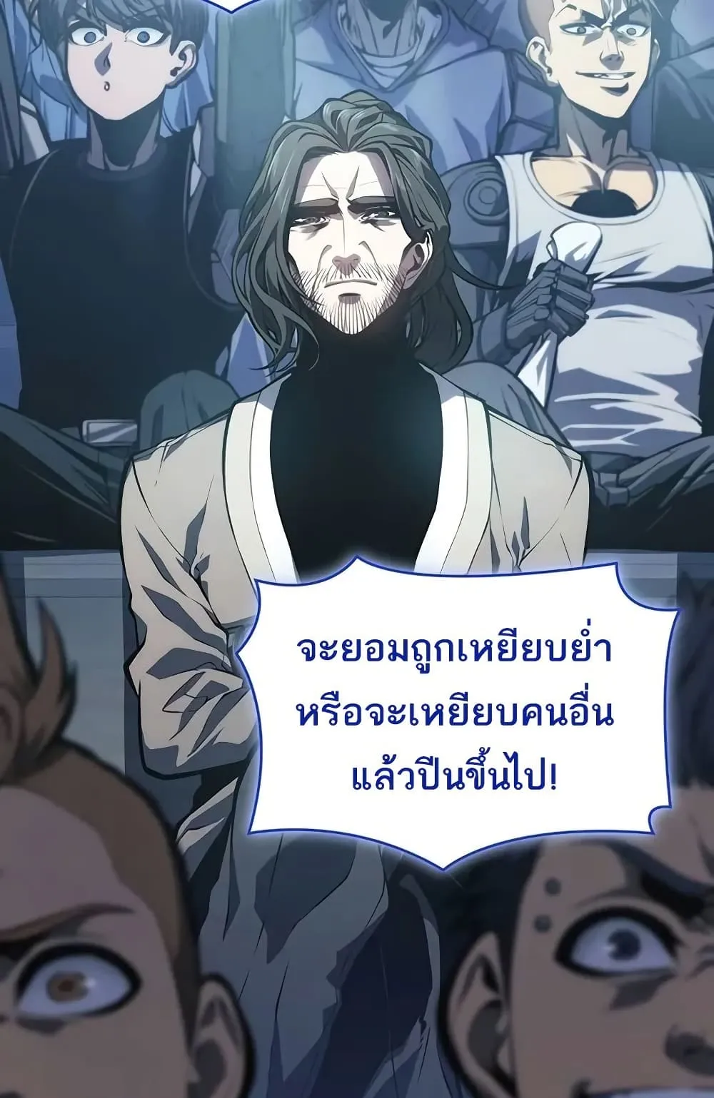 Bad Born Blood ตอนที่ 9 หน้า 52
