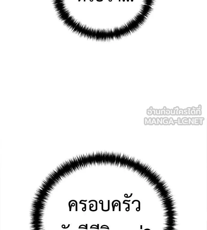 Red Shirt ตอนที่ 31 หน้า 11