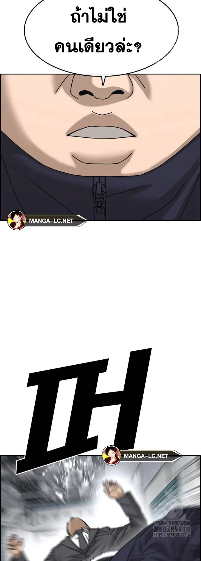 Loser Life 2 ตอนที่ 8 หน้า 68