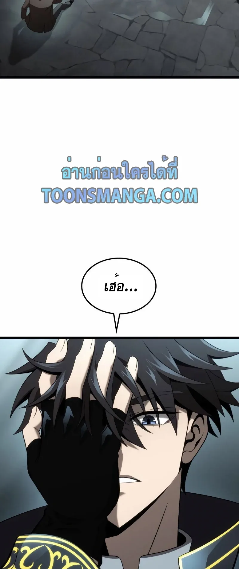 Insanely-Talented Player ตอนที่ 23 หน้า 19