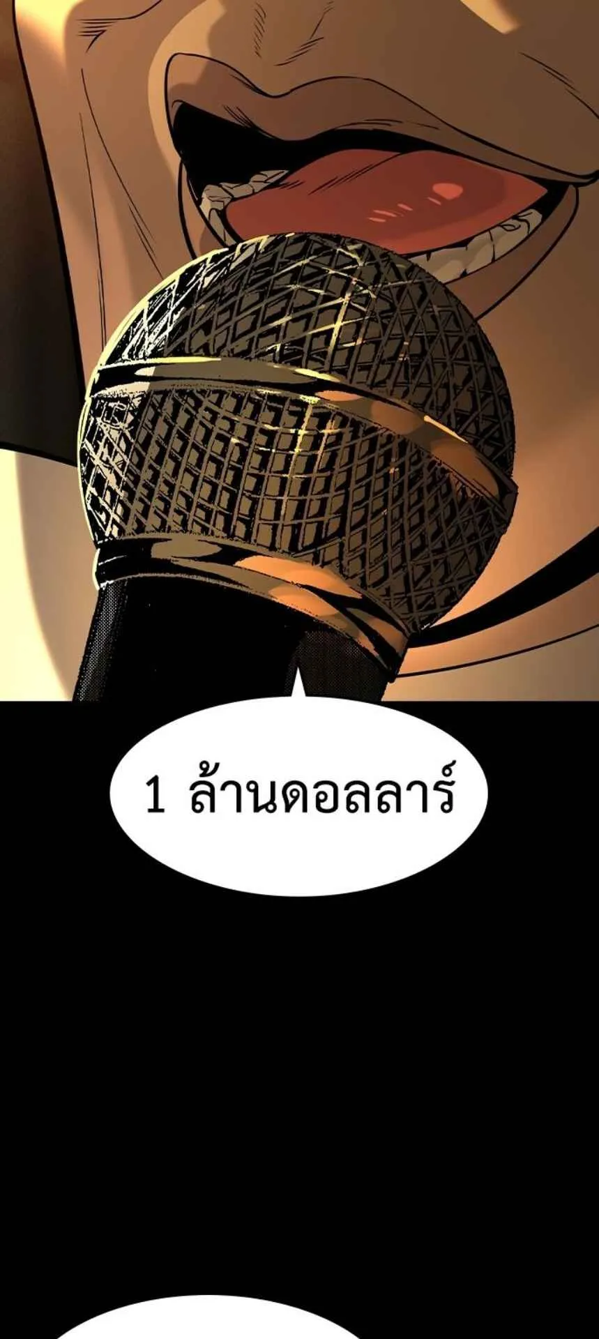 The Childe ตอนที่ 1 หน้า 88