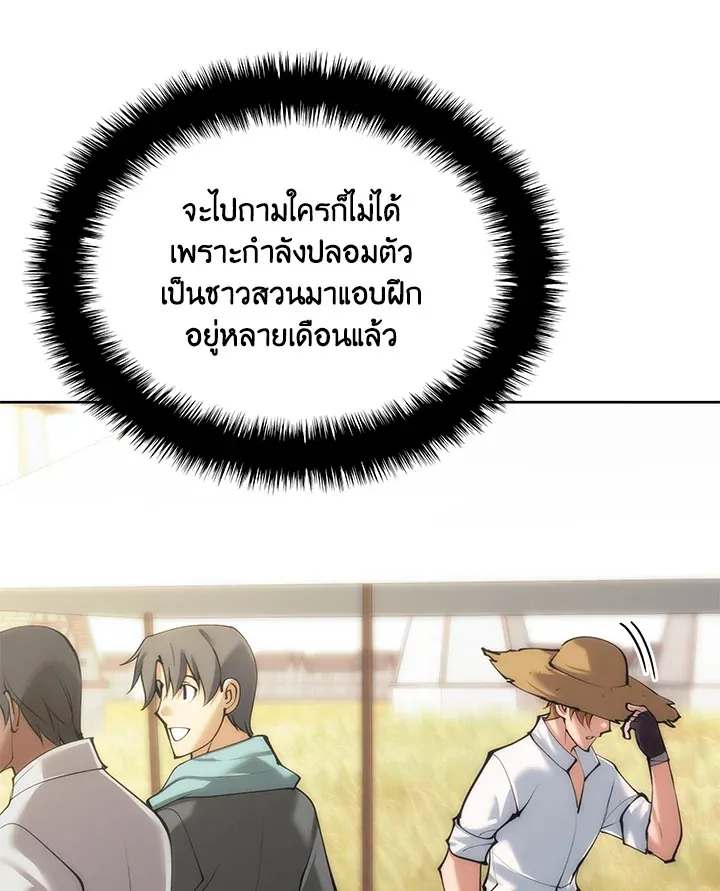 Overgeared ตอนที่ 251 หน้า 27