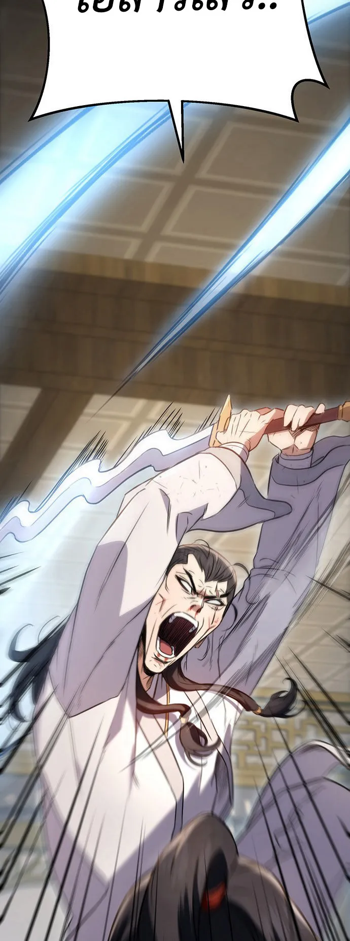 The Emperor’s Sword ตอนที่ 9 หน้า 56