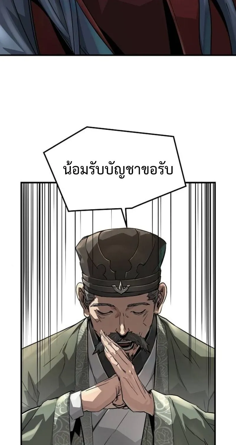 Absolute Regression ตอนที่ 32 หน้า 92