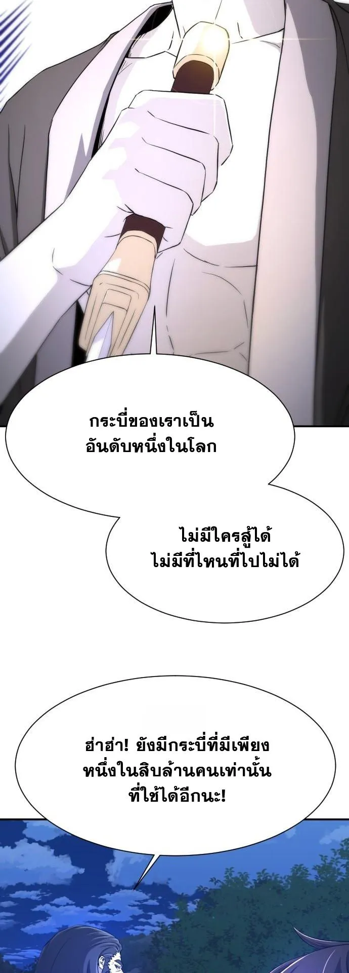 Flash Sword ตอนที่ 1 หน้า 28